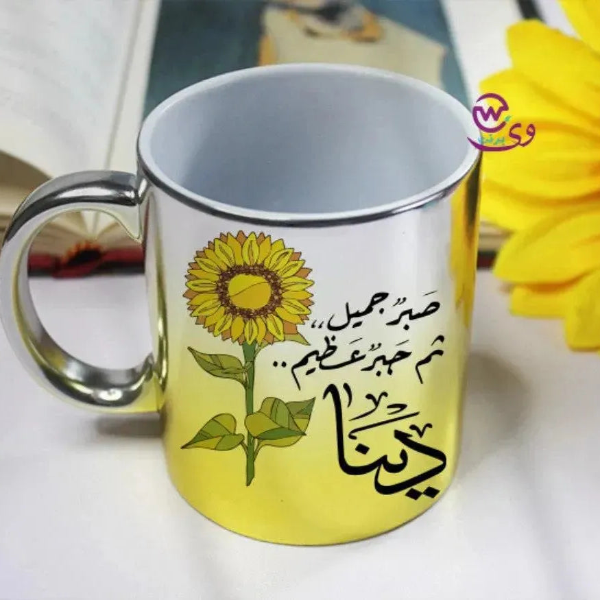Mixed Colors Mug - Sunflower - WE PRINT