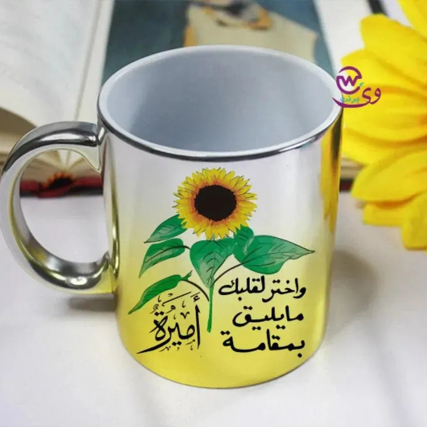 Mixed Colors Mug - Sunflower - WE PRINT