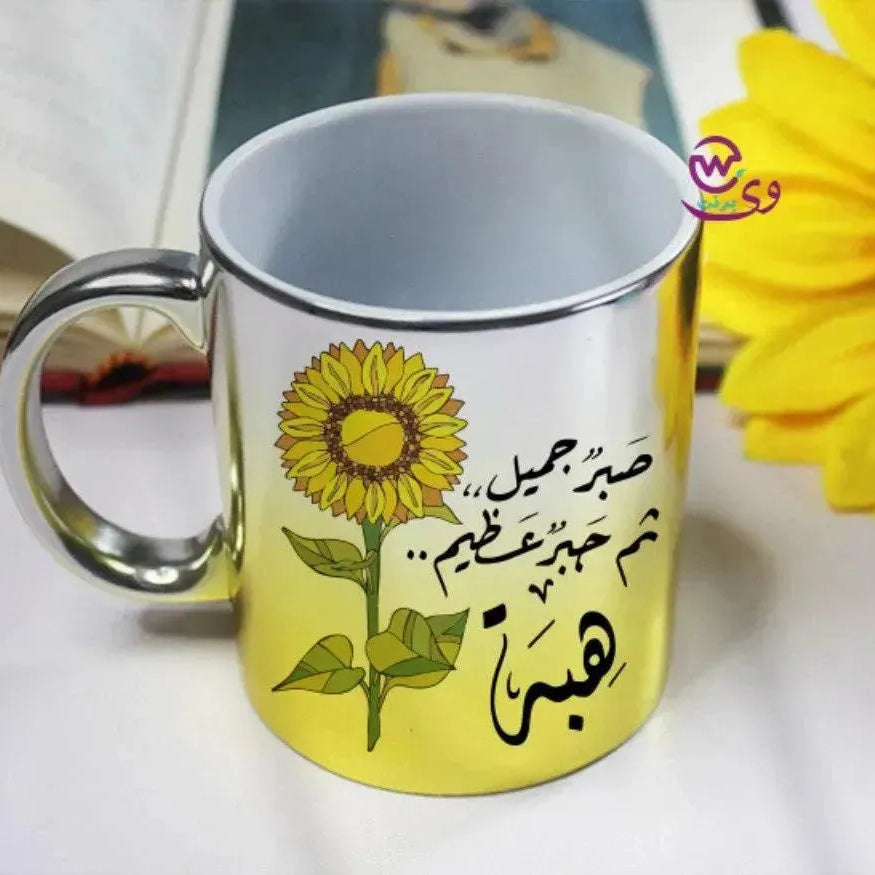 Mixed Colors Mug - Sunflower - WE PRINT