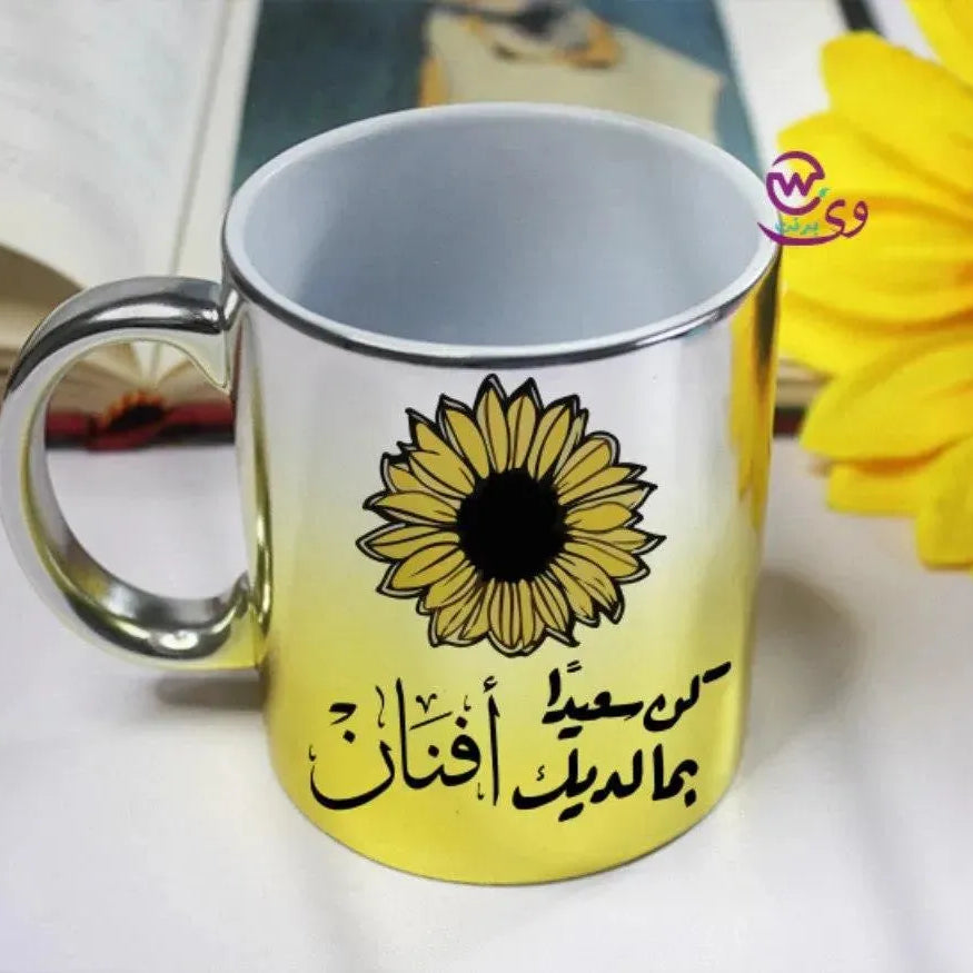 Mixed Colors Mug - Sunflower - WE PRINT