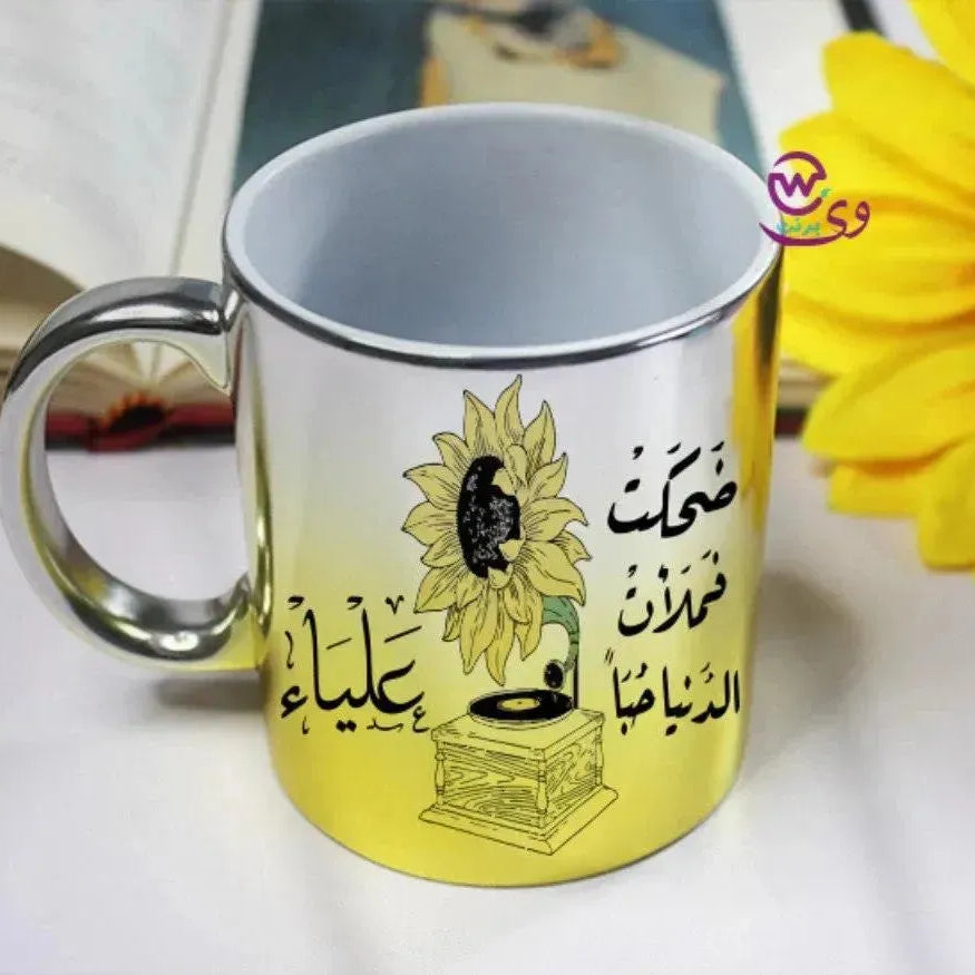 Mixed Colors Mug - Sunflower - WE PRINT