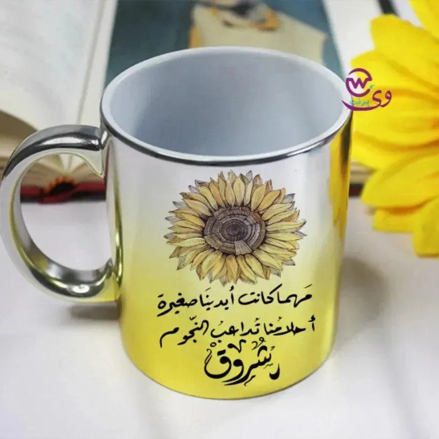 Mixed Colors Mug - Sunflower - WE PRINT