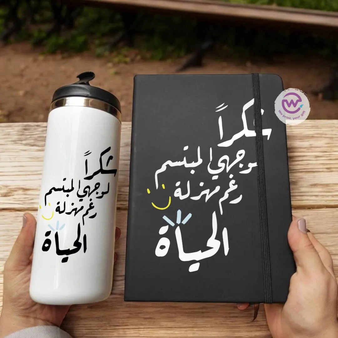motivational set( Starbucks Mug+ Rubber Notebook) - WE PRINT
