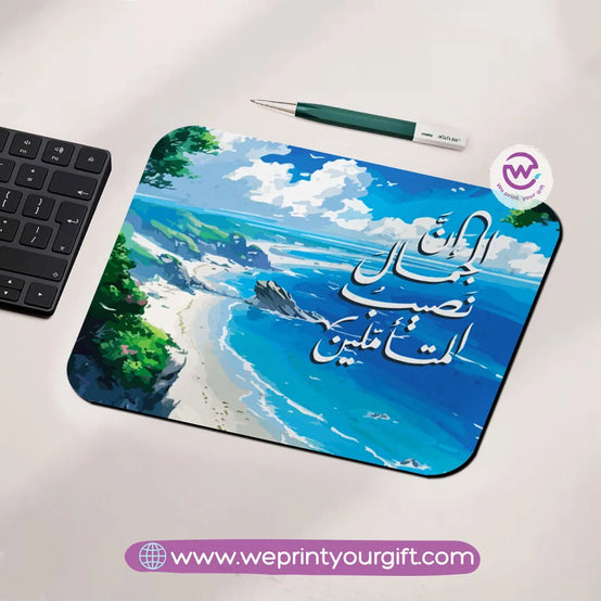 Mouse Pad- Arabic Quotes - WE PRINT