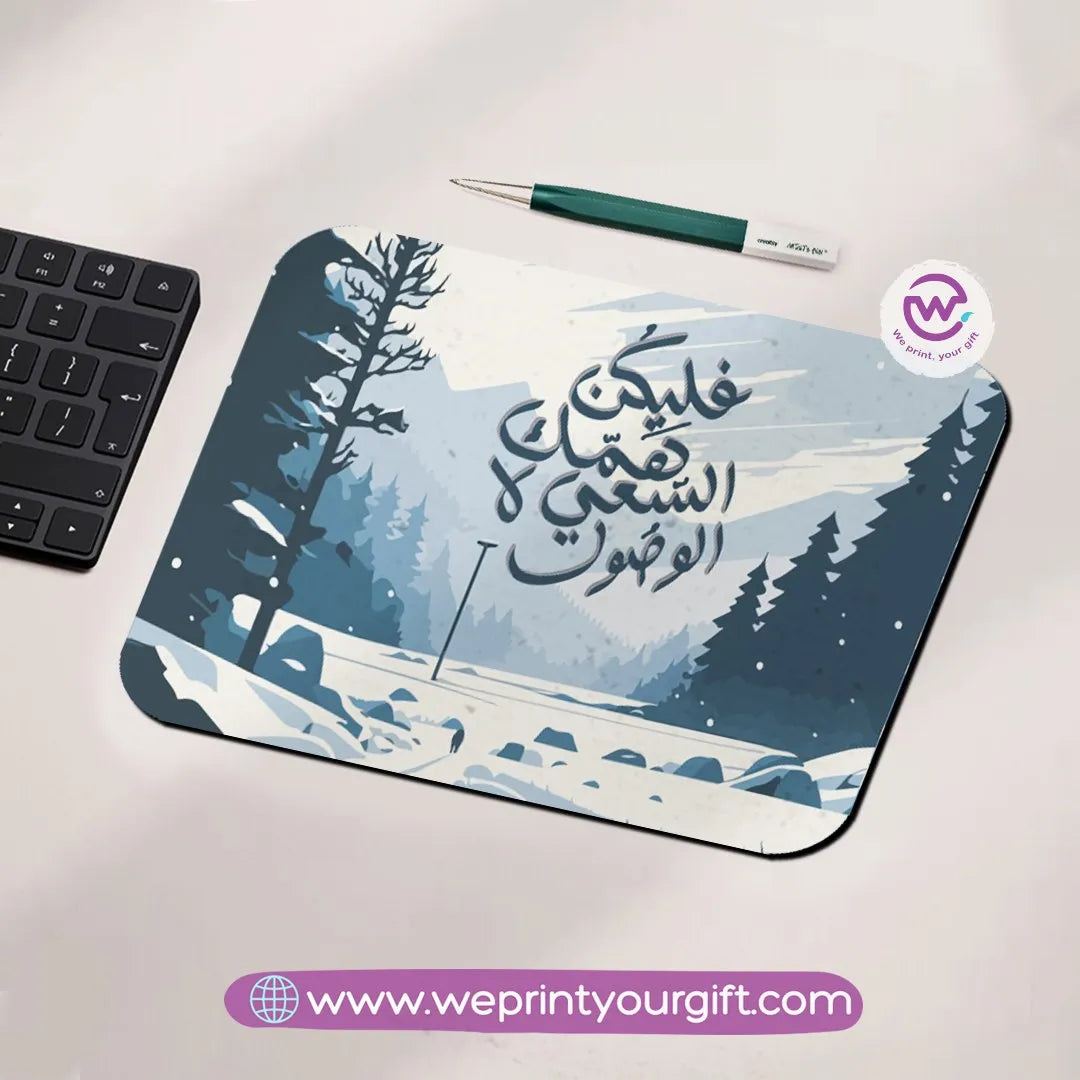 Mouse Pad- Arabic Quotes - WE PRINT