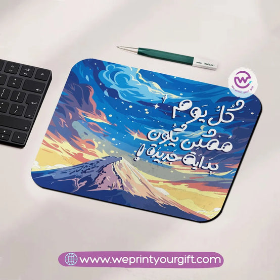 Mouse Pad- Arabic Quotes - WE PRINT