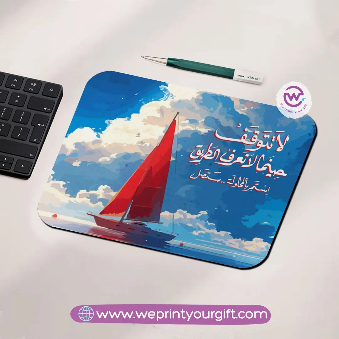 Mouse Pad- Arabic Quotes - WE PRINT