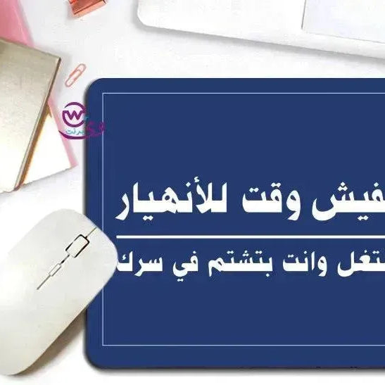 Mouse Pad -Comic-B - WE PRINT