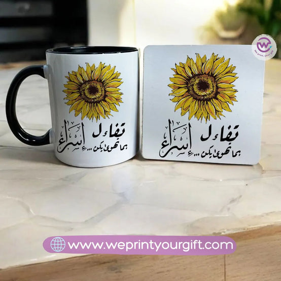 mug &coaster- Arabic quotes - WE PRINT