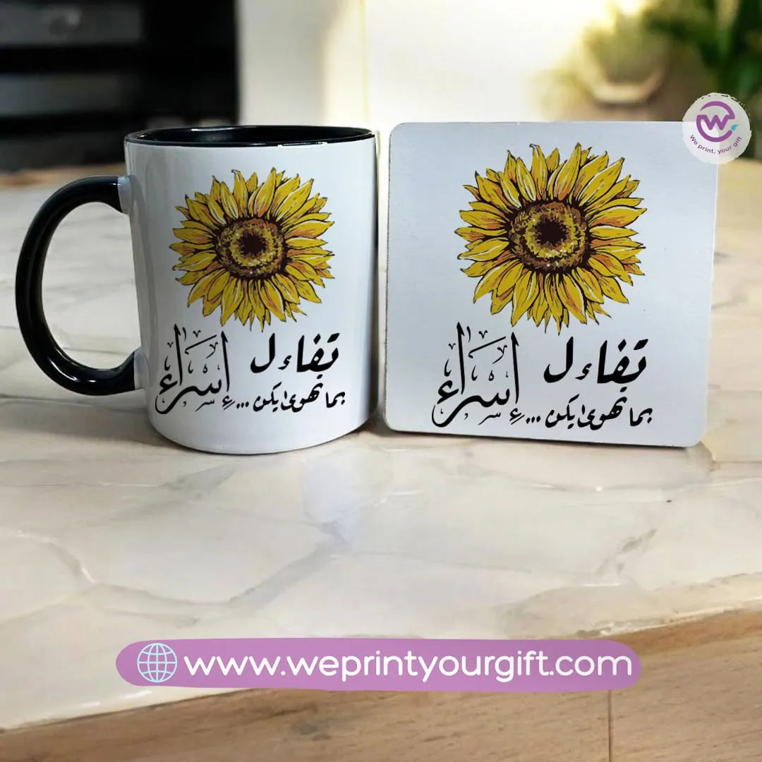 mug &coaster- Arabic quotes - WE PRINT