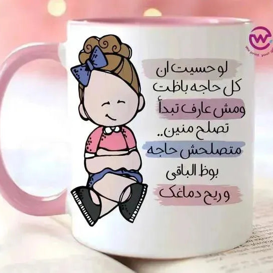 Mug-Colored Inside-Comic- A - WE PRINT