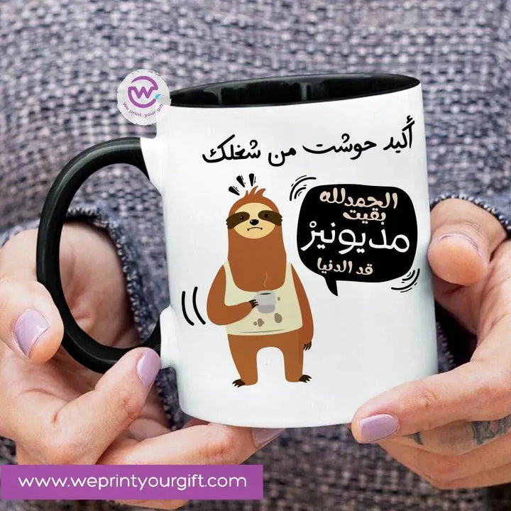 Mug-Colored Inside-Comic- B - WE PRINT