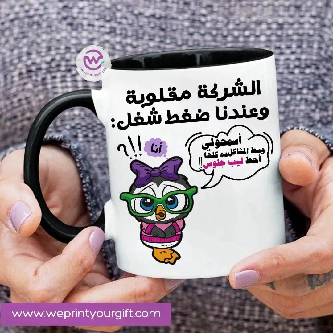 Mug-Colored Inside-Comic- B - WE PRINT