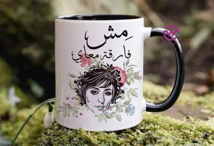 Mug-Colored Inside - Fairouz - WE PRINT