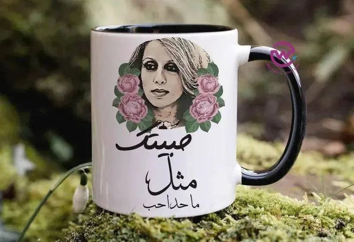 Mug-Colored Inside - Fairouz - WE PRINT