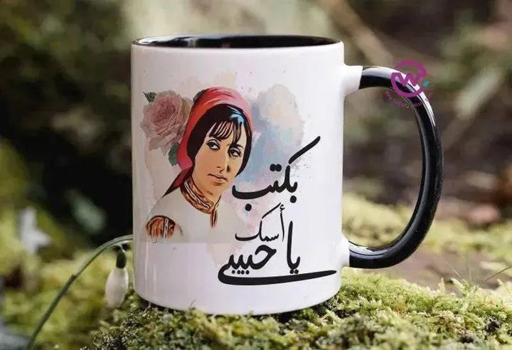 Mug-Colored Inside - Fairouz - WE PRINT