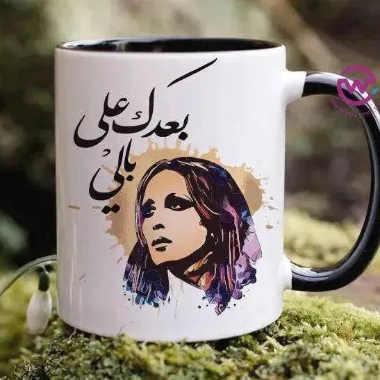 Mug-Colored Inside - Fairouz - WE PRINT