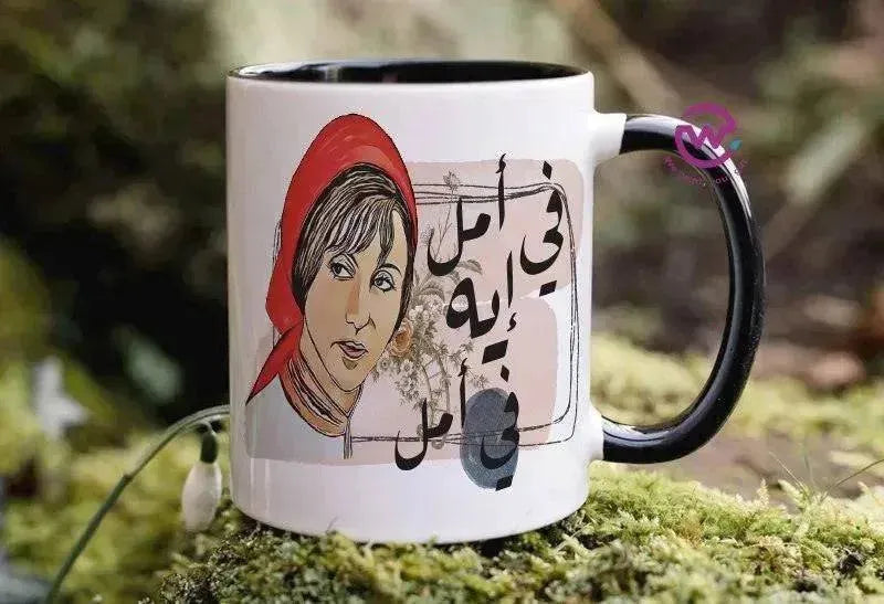 Mug-Colored Inside - Fairouz - WE PRINT