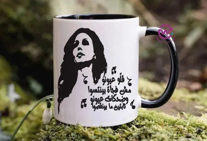 Mug-Colored Inside - Fairouz - WE PRINT