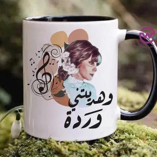 Mug-Colored Inside - Fairouz - WE PRINT