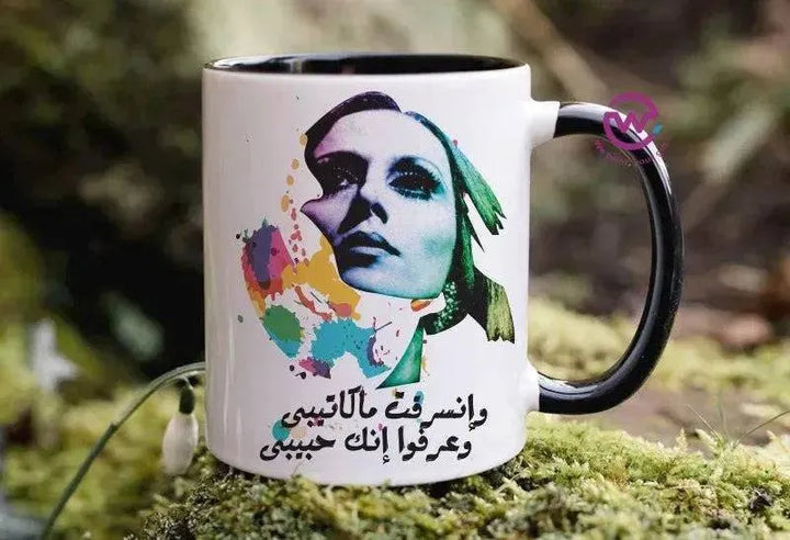 Mug-Colored Inside - Fairouz - WE PRINT