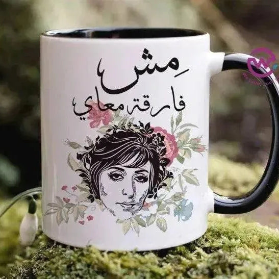 Mug-Colored Inside - Fairouz - WE PRINT