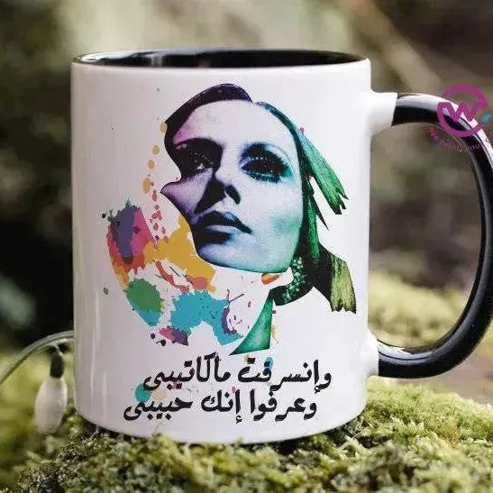 Mug-Colored Inside - Fairouz - WE PRINT