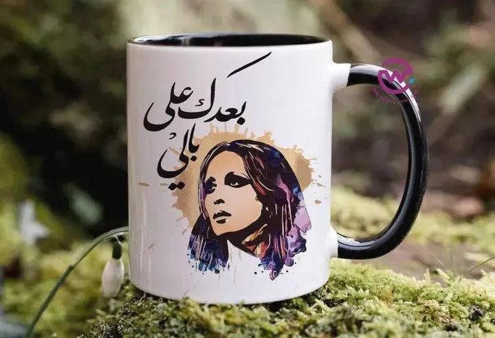 Mug-Colored Inside - Fairouz - WE PRINT