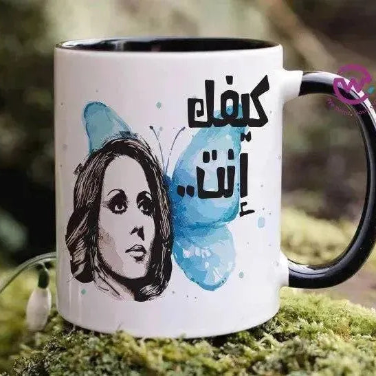 Mug-Colored Inside - Fairouz - WE PRINT
