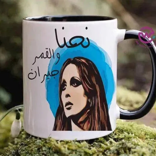 Mug-Colored Inside - Fairouz - WE PRINT