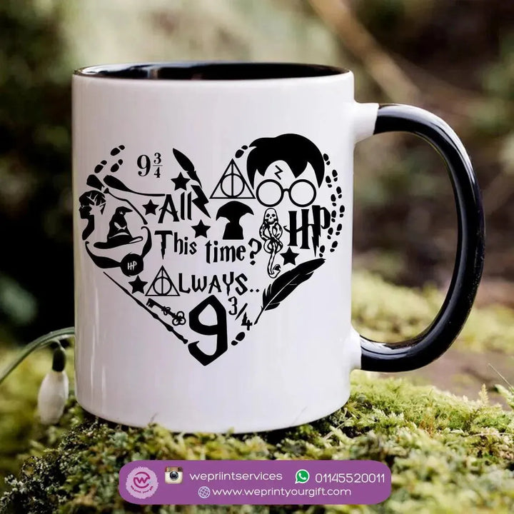 Mug-Colored Inside- Harry Potter - WE PRINT