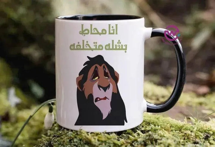 Mug-Colored Inside- Lion Ling - WE PRINT