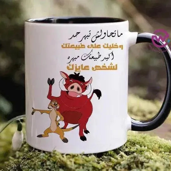 Mug-Colored Inside- Lion Ling - WE PRINT