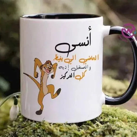 Mug-Colored Inside- Lion Ling - WE PRINT
