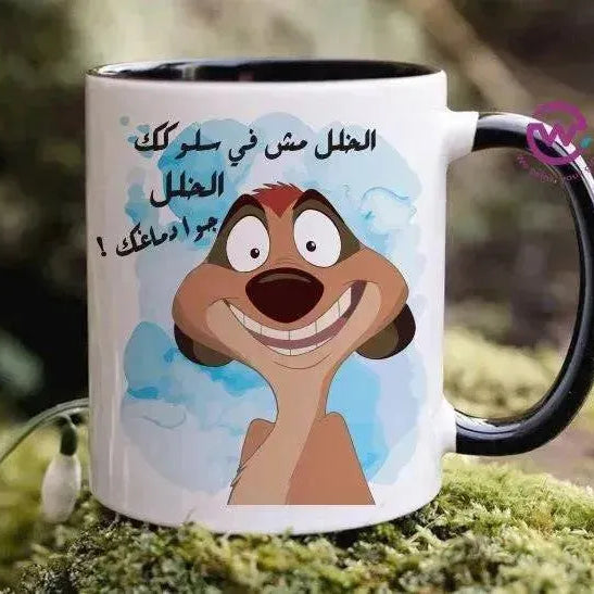 Mug-Colored Inside- Lion Ling - WE PRINT