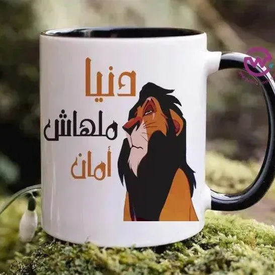 Mug-Colored Inside- Lion Ling - WE PRINT