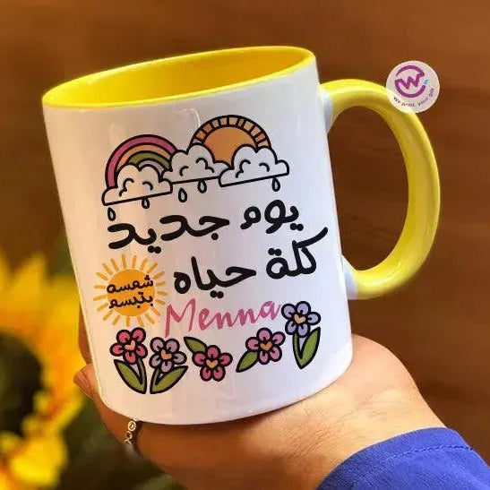 Mug-Colored Inside - Motivation - WE PRINT