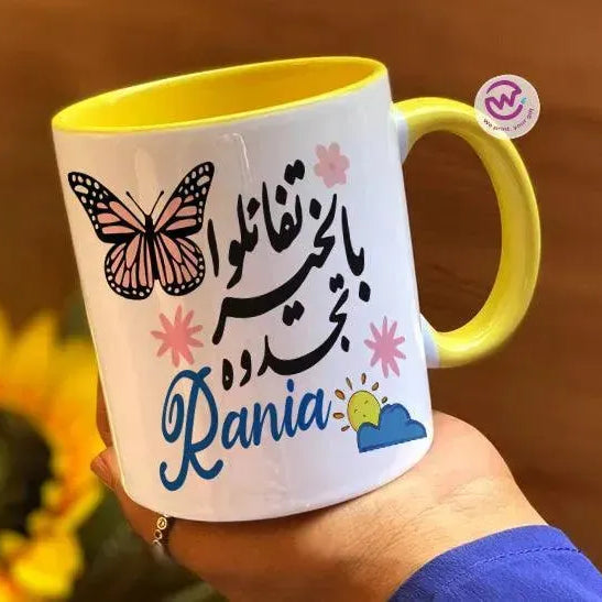 Mug-Colored Inside - Motivation - WE PRINT