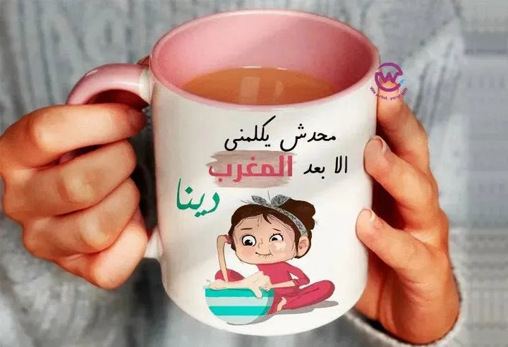 Mug-Colored Inside-Ramadan -A - WE PRINT