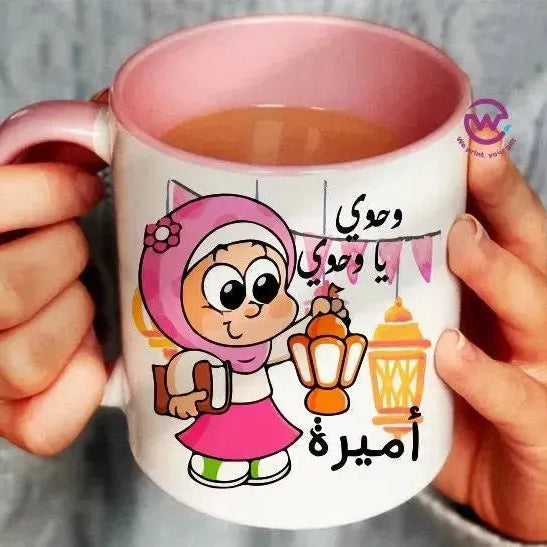 Mug-Colored Inside-Ramadan -A - WE PRINT