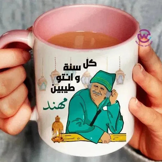 Mug-Colored Inside-Ramadan -A - WE PRINT