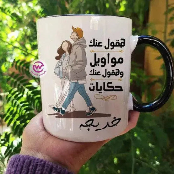 Mug-Colored Inside- Valentine's Day - WE PRINT