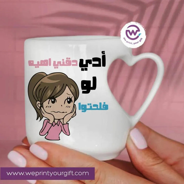 Mug-Heart-Handle - MOM-A - WE PRINT