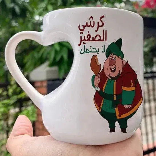 Mug-Heart-Handle -Ramadan-A - WE PRINT
