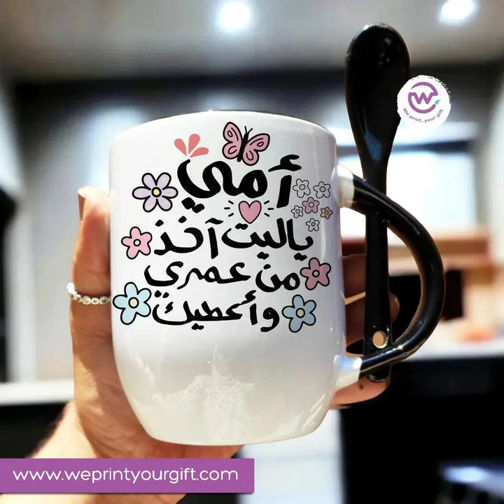 Mug-With Spoon - Mother's Day-B - WE PRINT