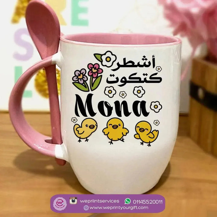 Mug-With Spoon - Motivation Arabic - WE PRINT