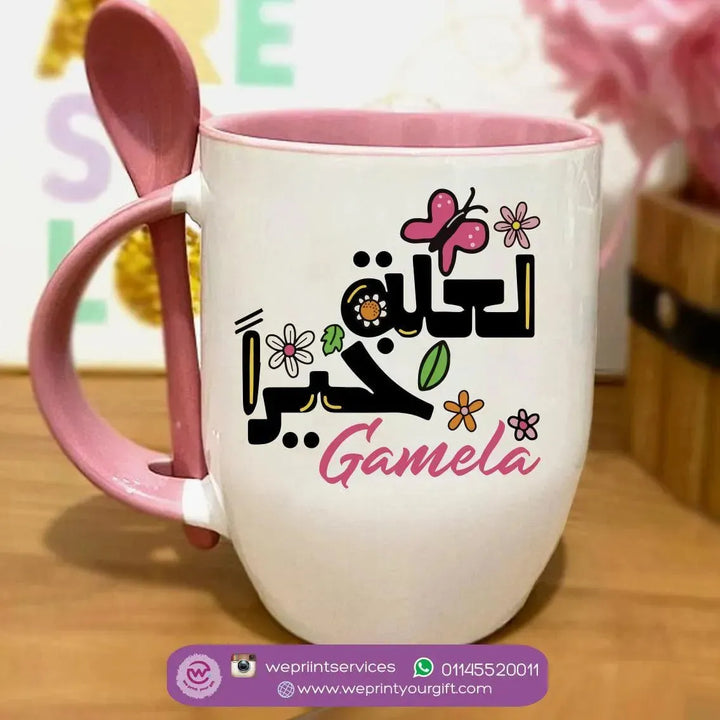 Mug-With Spoon - Motivation Arabic - WE PRINT