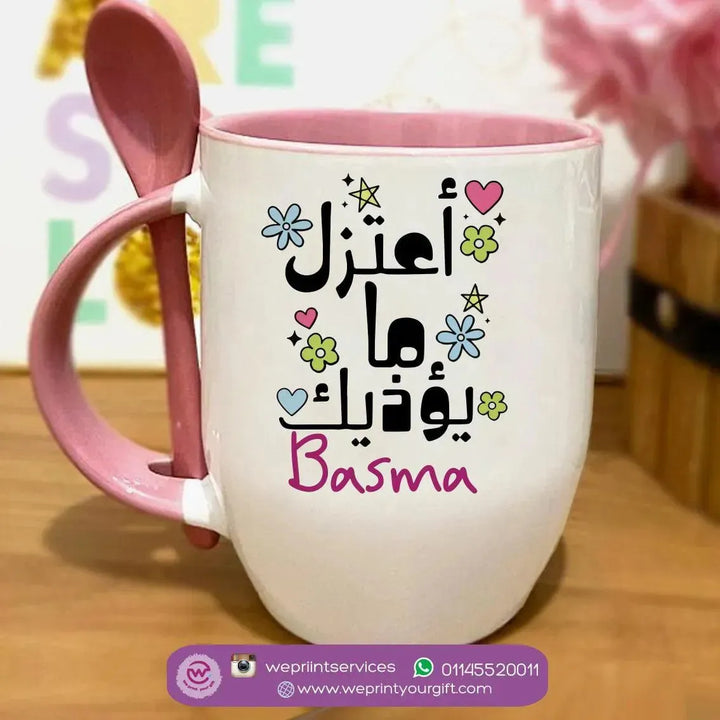 Mug-With Spoon - Motivation Arabic - WE PRINT