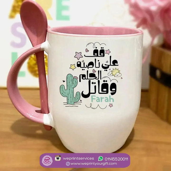 Mug-With Spoon - Motivation Arabic - WE PRINT