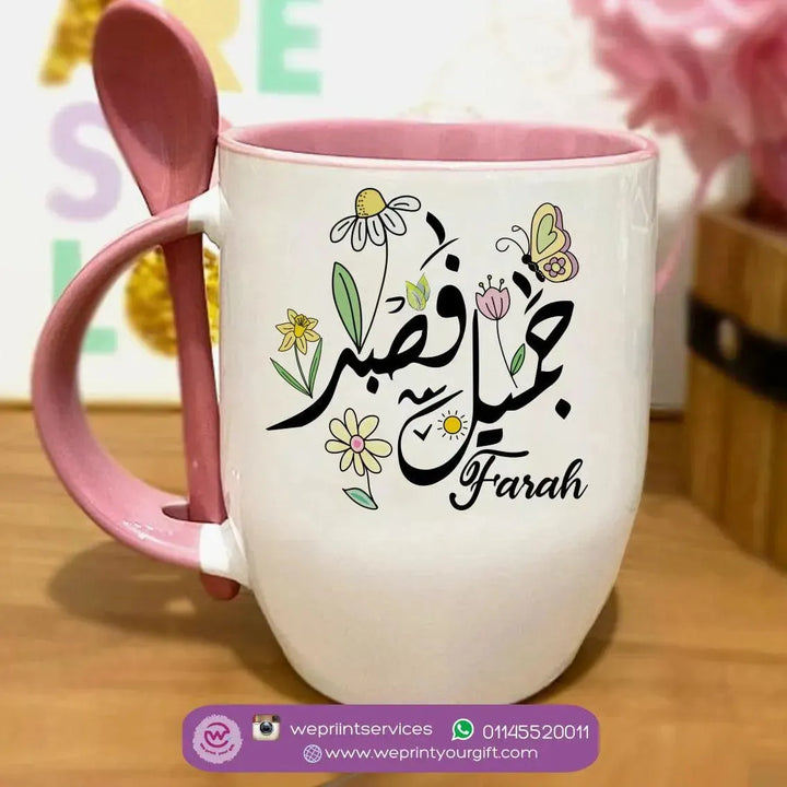 Mug-With Spoon - Motivation Arabic - WE PRINT